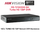 DS-7216HGHI-SH 16-и канальный HDTVI  видеорегистратор