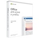 Microsoft Office Home and Student 2019, 1ПК, BOX (79G-05206)