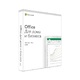 Microsoft Office Home and Business 2019, 1ПК, BOX
